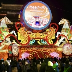 Ano Novo Lunar - China 2026 5